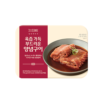 육즙 가득 부드러운 양념구이